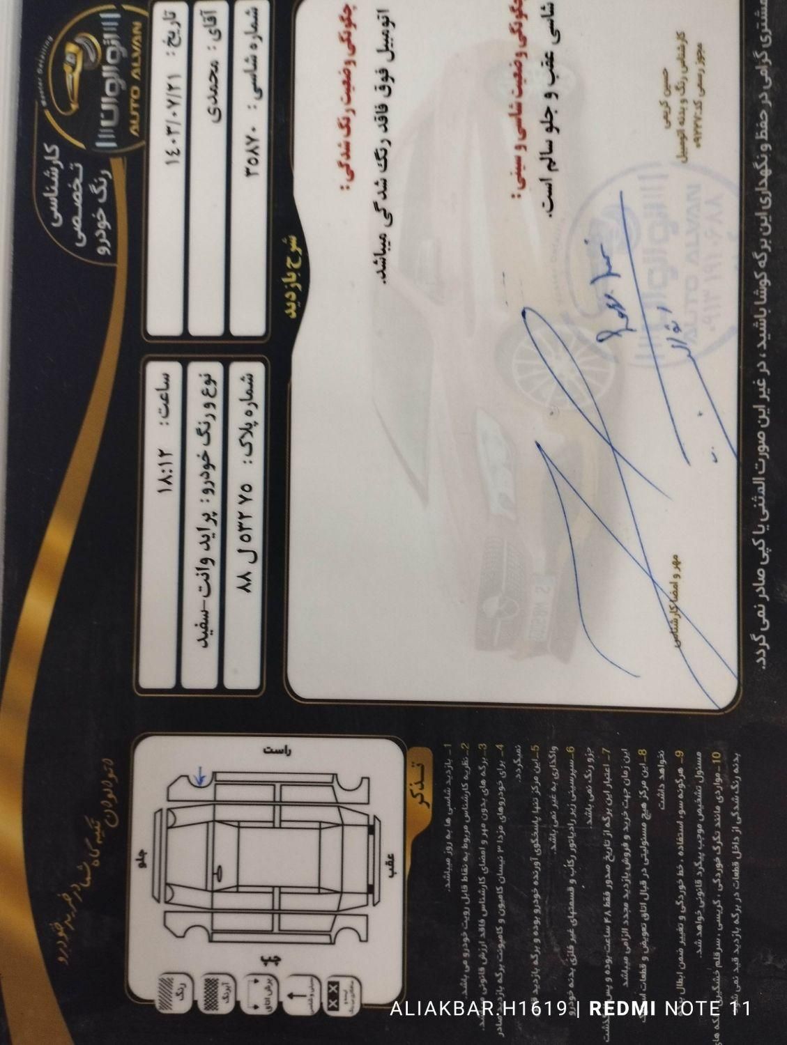 پراید 151 SE - 1394