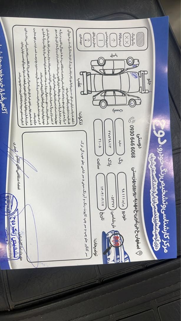 پراید 111 SE - 1398