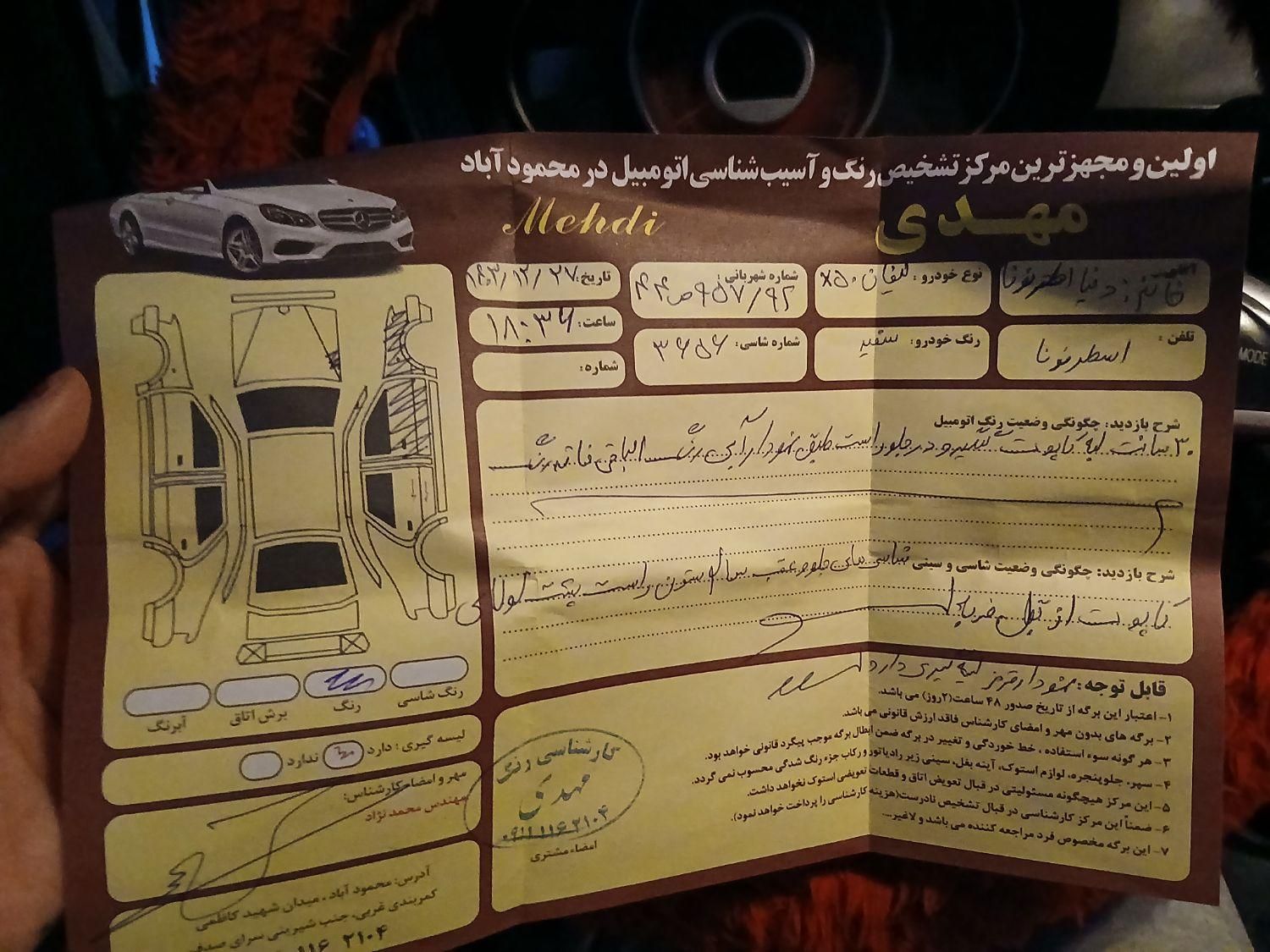 لیفان X50 اتوماتیک - 1395