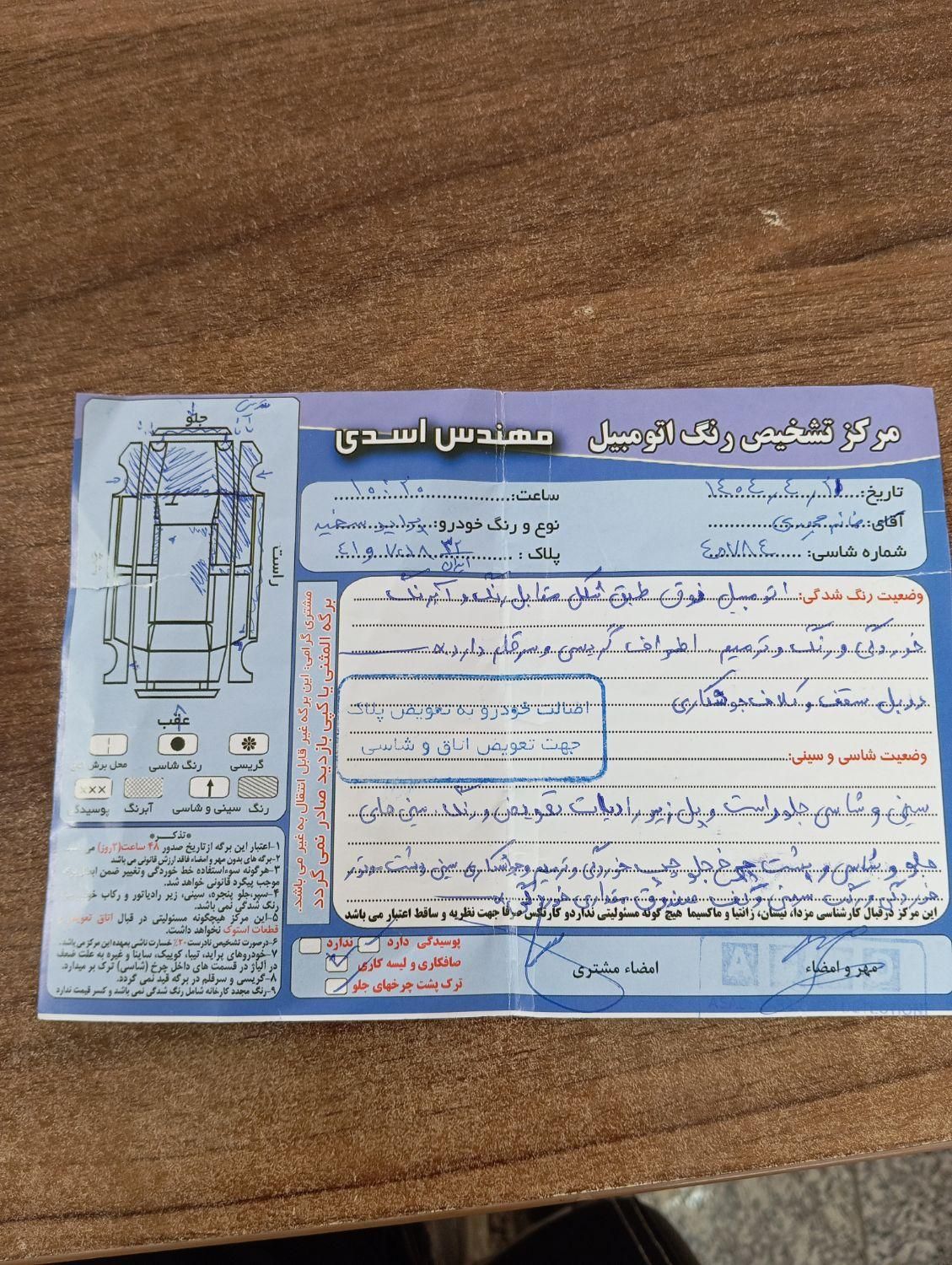 پراید 131 EX - 1396