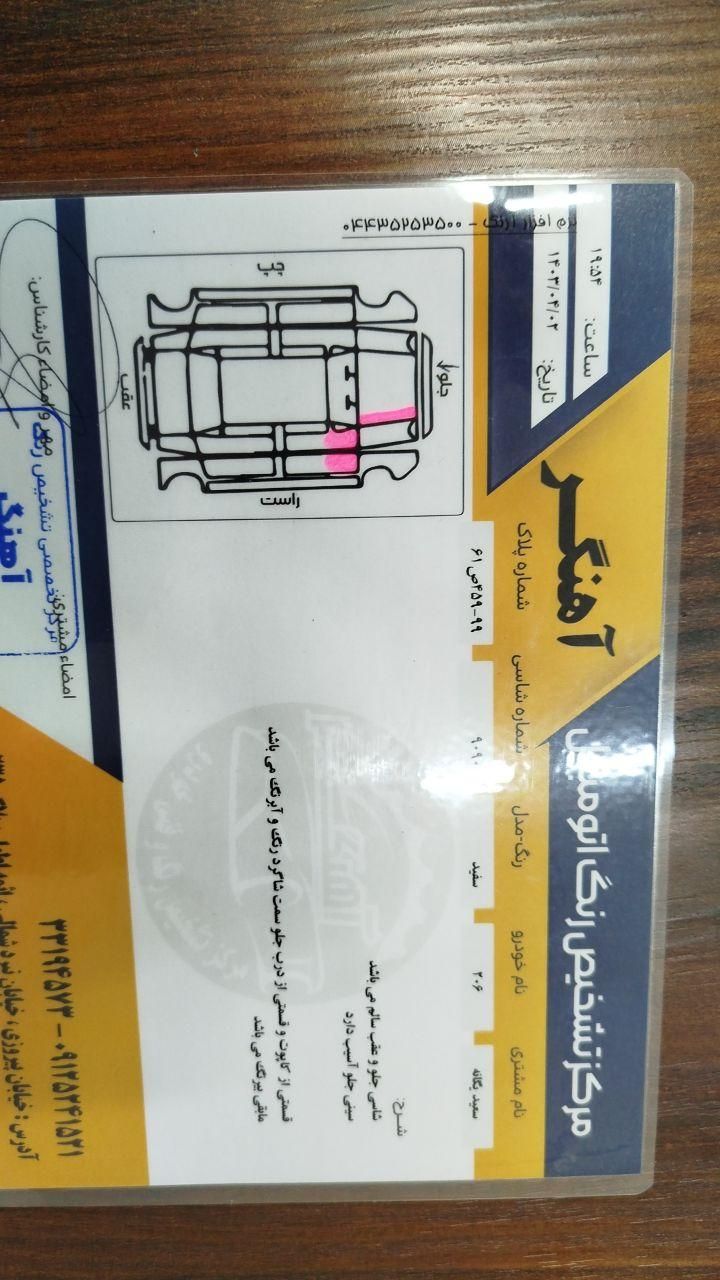 پژو 206 تیپ 2 - 1388