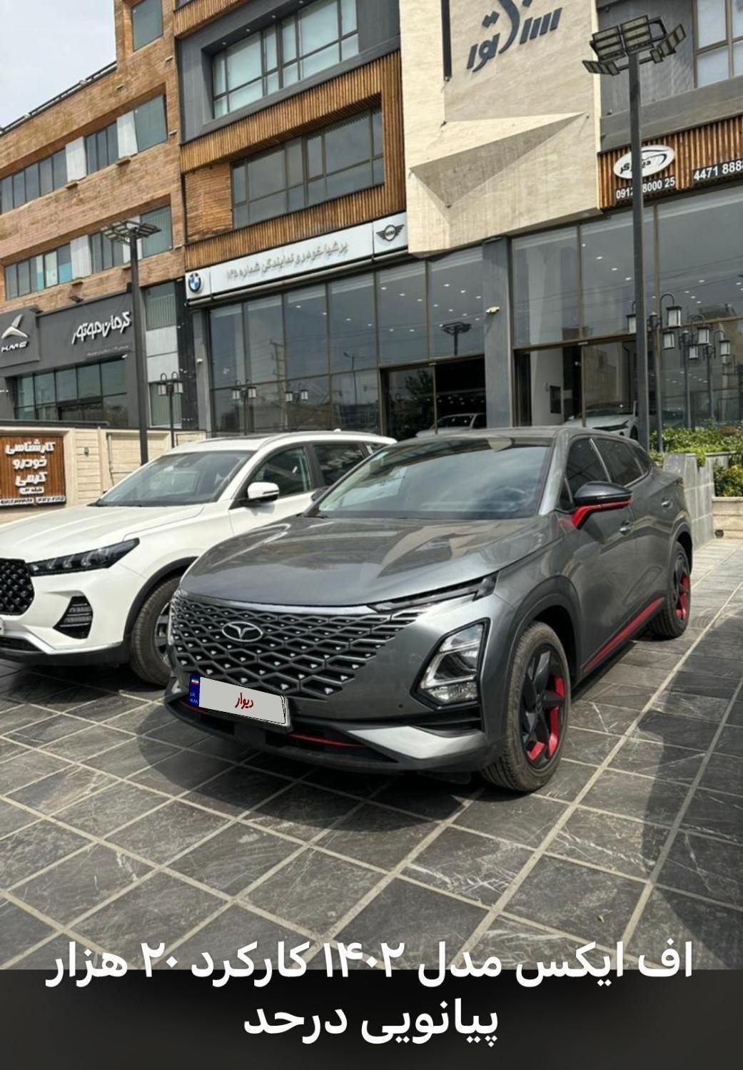 خودرو فونیکس، FX آگهی ann_19600920