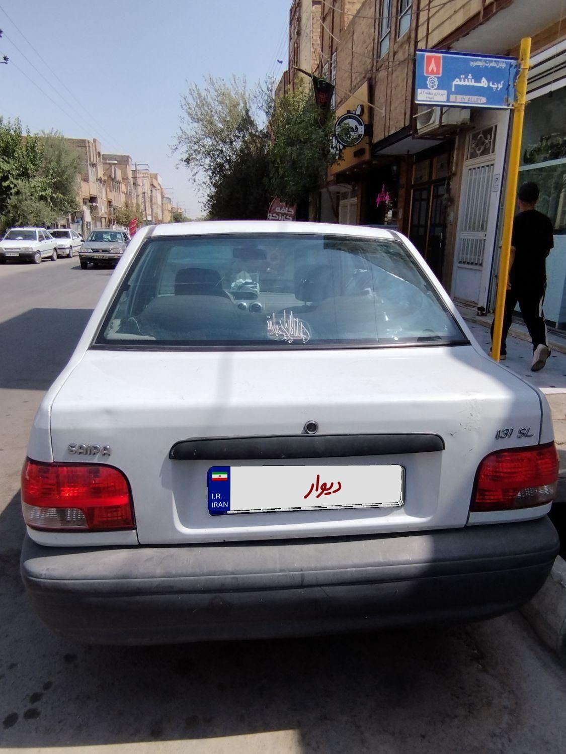 پراید 131 SL - 1390