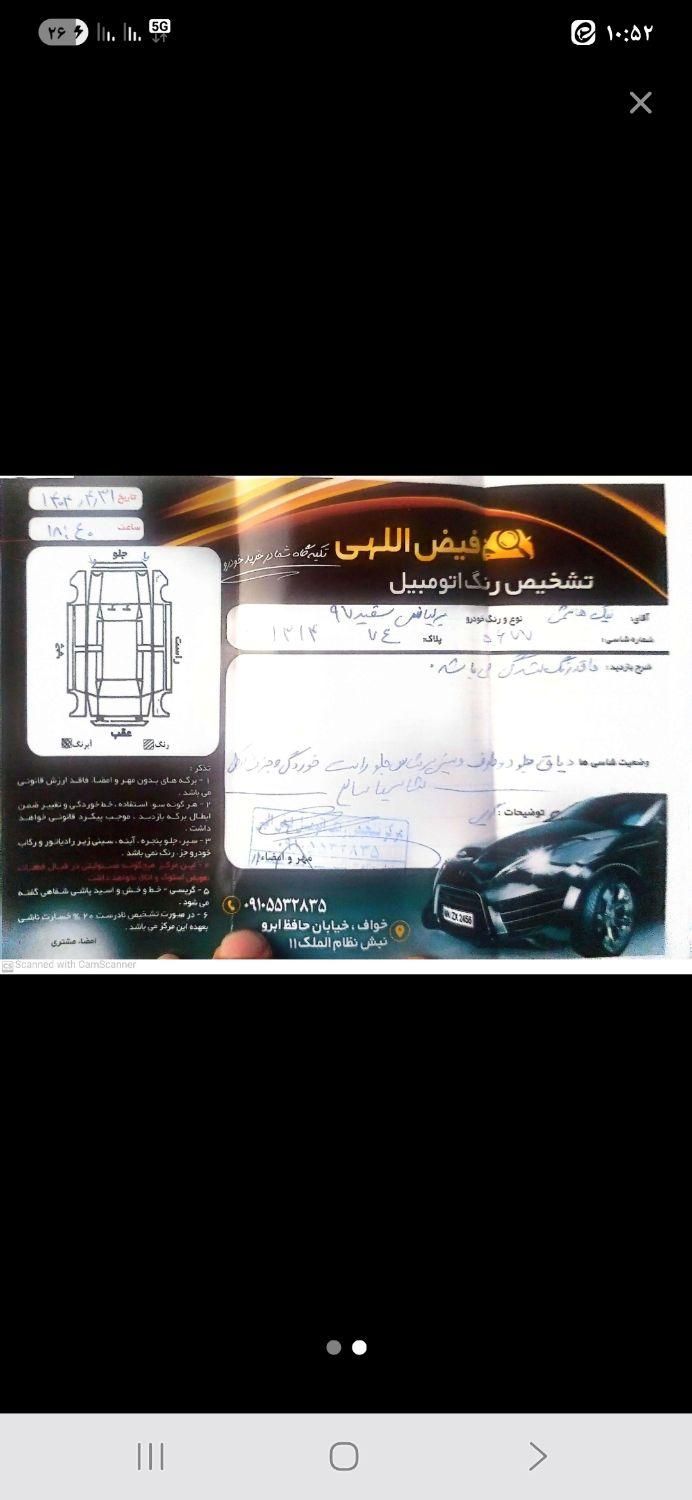 برلیانس H220 دنده‌ای - 1397