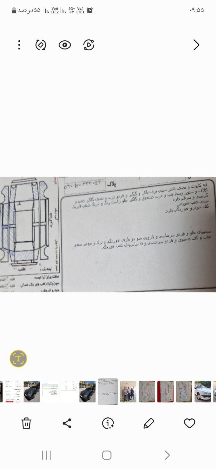 پراید 132 SE - 1395