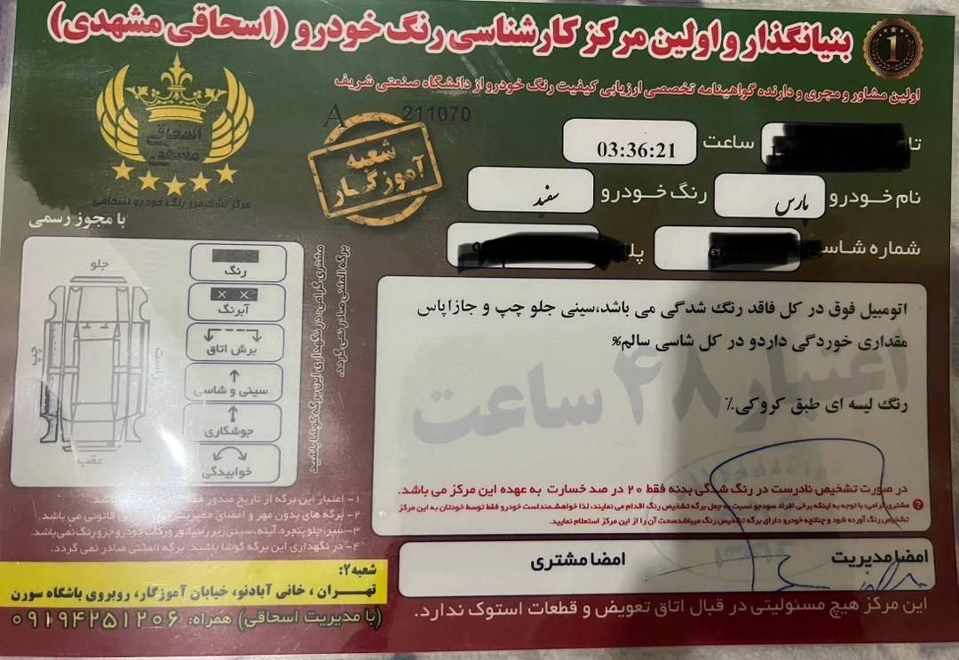 پژو پارس XU7ساده - 1388