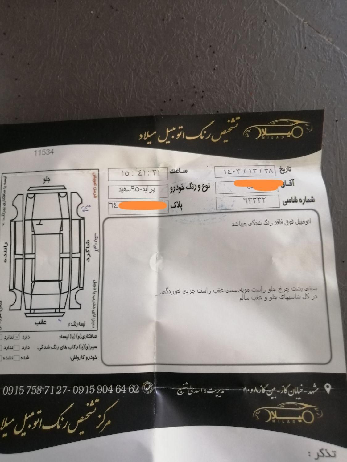 پراید 111 SE - 1395