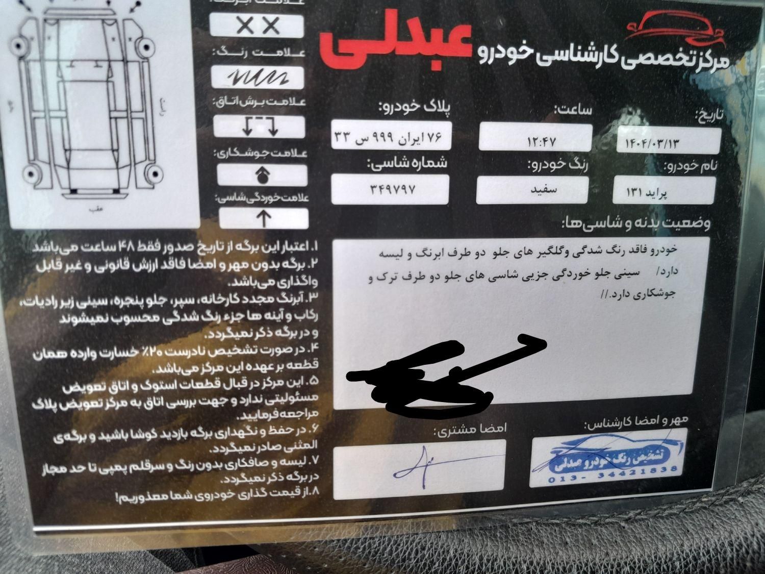 پراید 131 SE - 1393