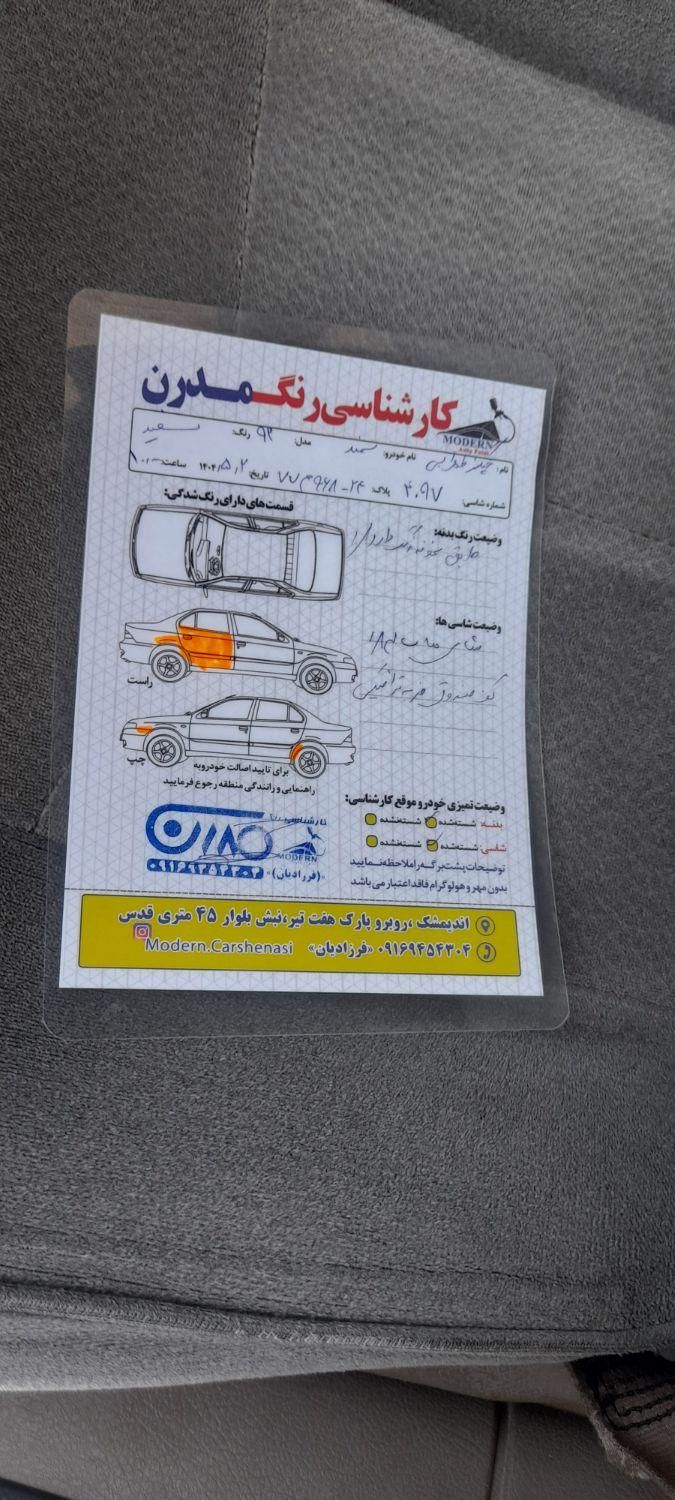 سمند LX XU7 - 1392