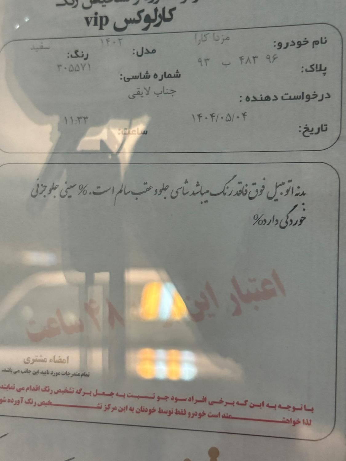 کارا دو کابین موتور 2000 - 1402
