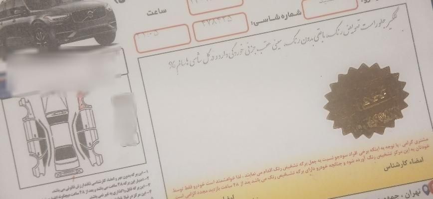 پژو 207 اتوماتیک - 1396