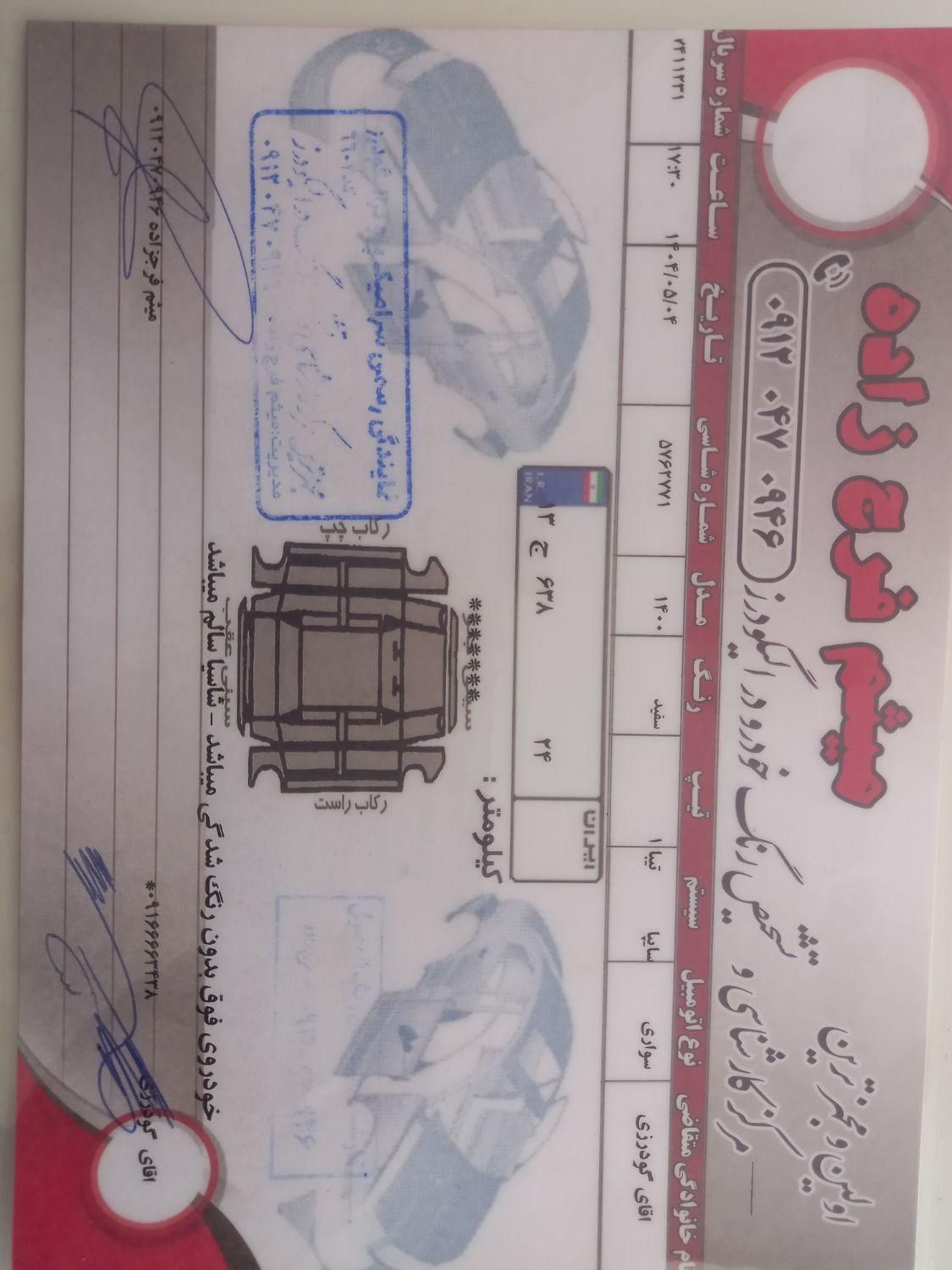 تیبا صندوق دار پلاس - 1400