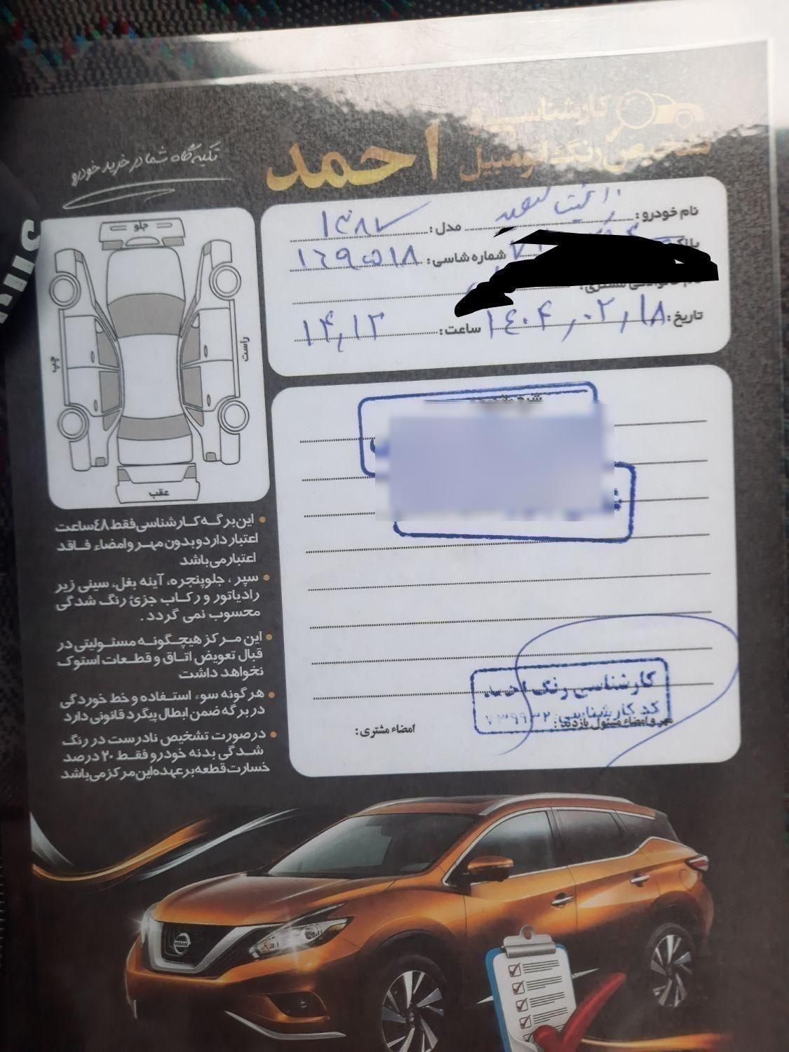 سیتروئن زانتیا X - 1387