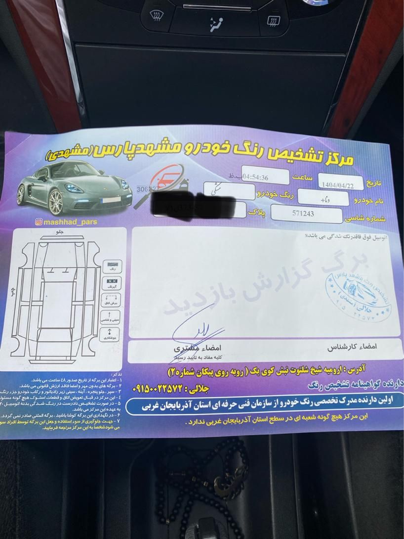 دنا پلاس توربو اتوماتیک - 1401