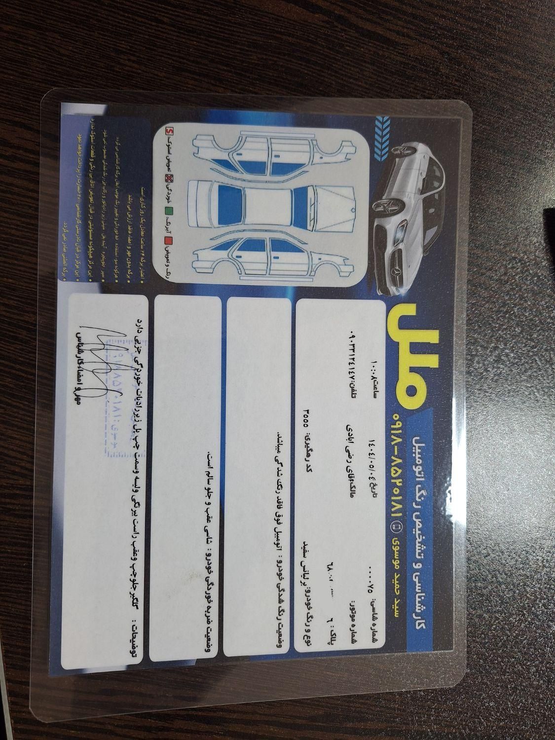 برلیانس H230 اتوماتیک - 1396