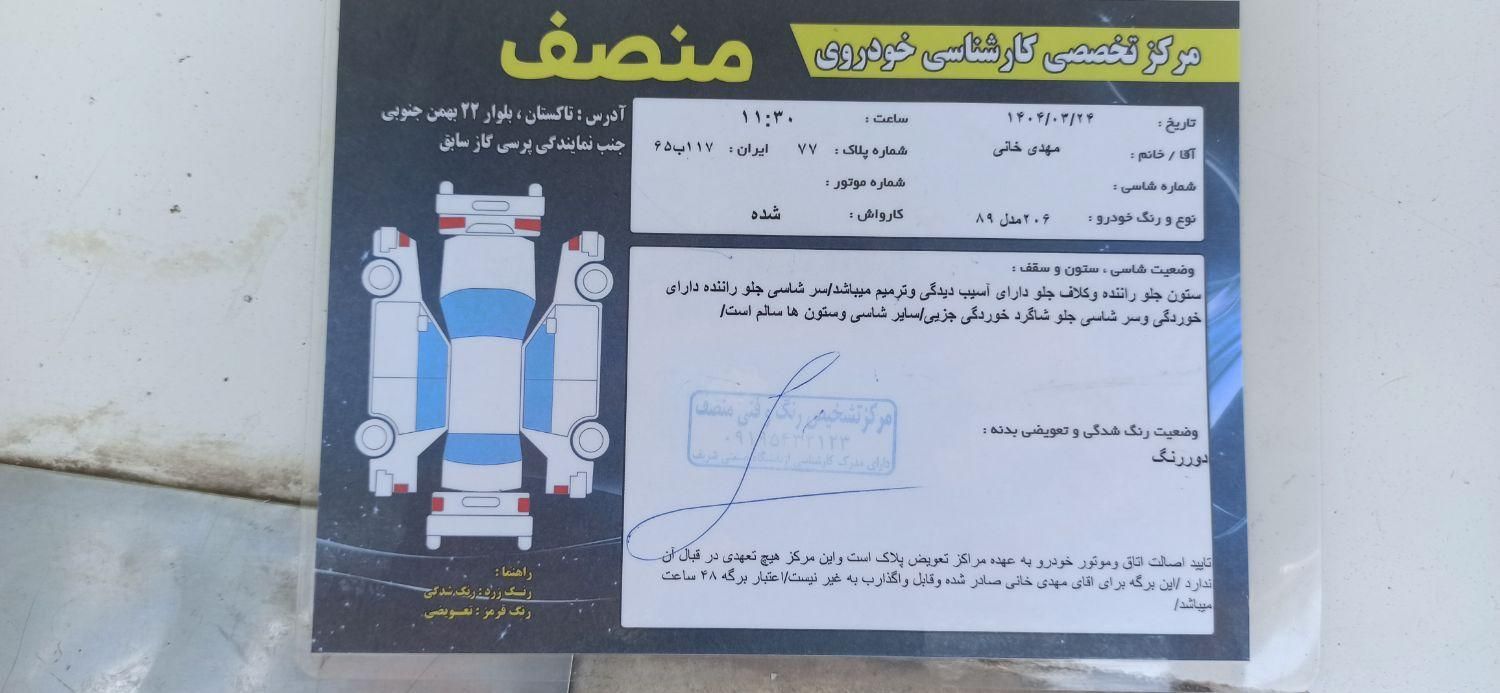 پژو 206 تیپ 2 - 1389