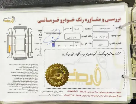 نیسان ایکس تریل فول شرکتی - 2017