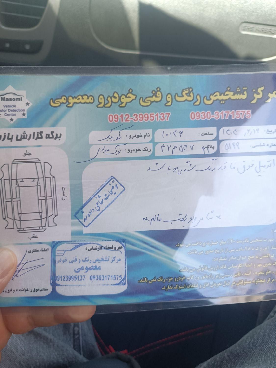 کوییک S پایه - 1401