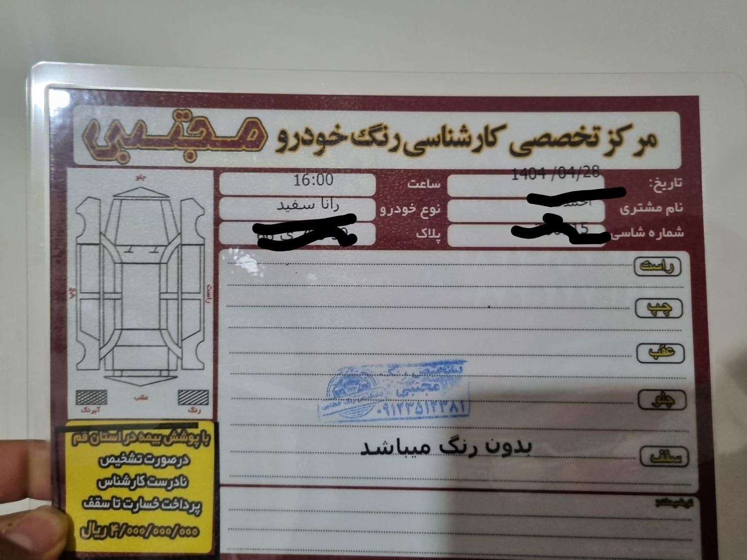 رانا LX TU5 - 1399