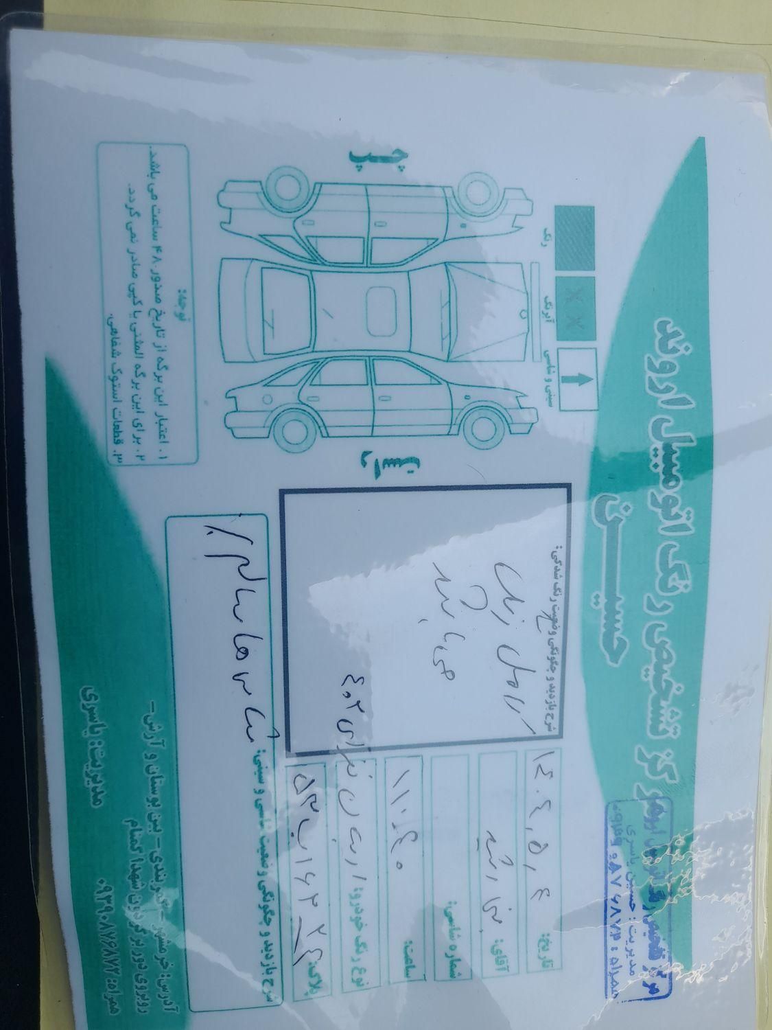 آریسان 2 دوگانه سوز - 1402