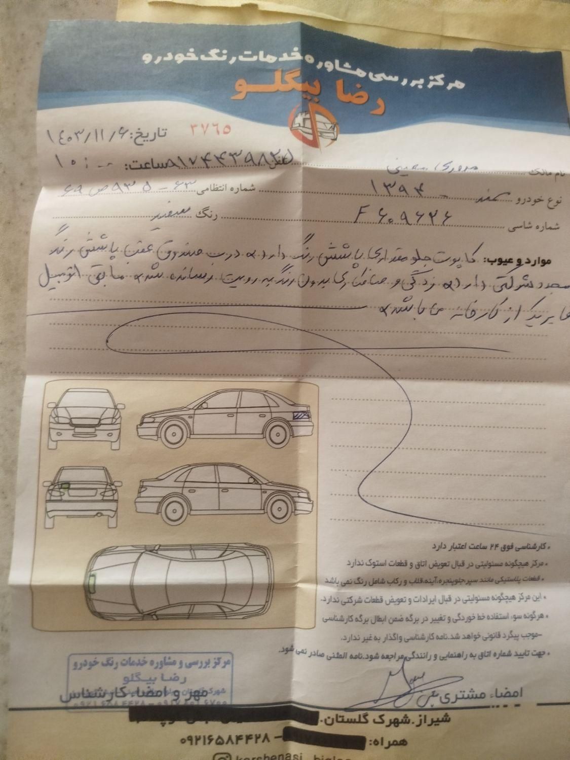 سمند LX EF7 دوگانه سوز - 1394
