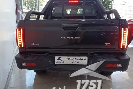 کی ام سی T9 ۲.۰ لیتر توربو - 1404