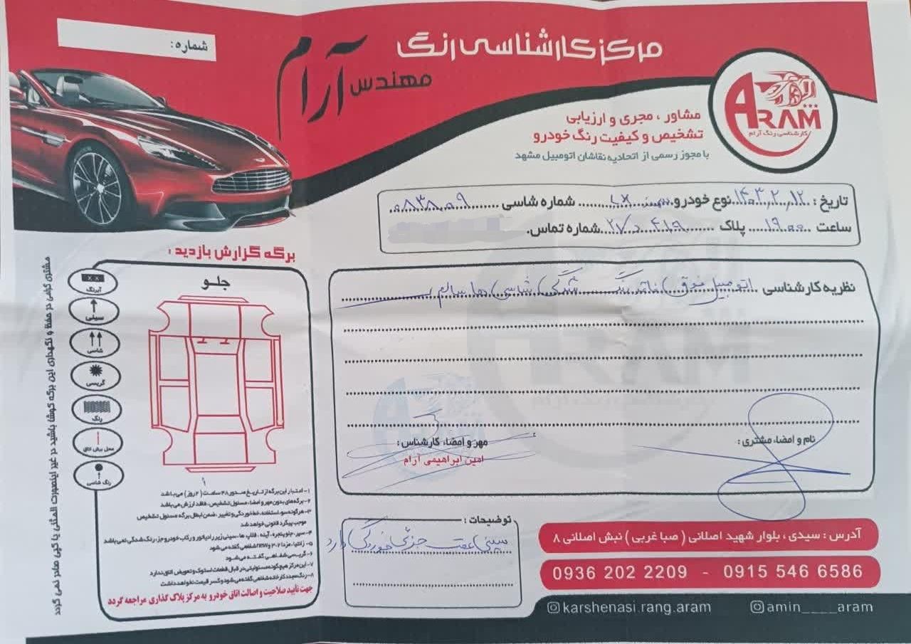 سمند LX XU7 - 1395