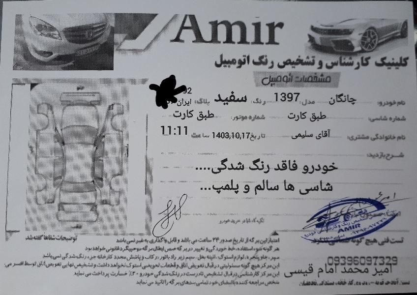 چانگان CS35 مونتاژ اتوماتیک - 1397