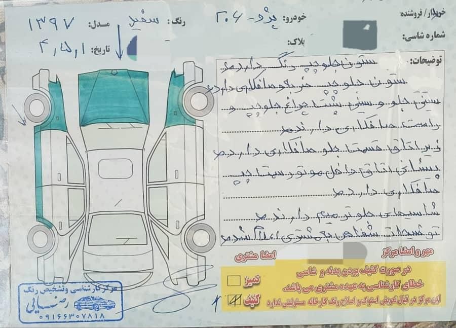 پژو 206 تیپ 5 - 1397