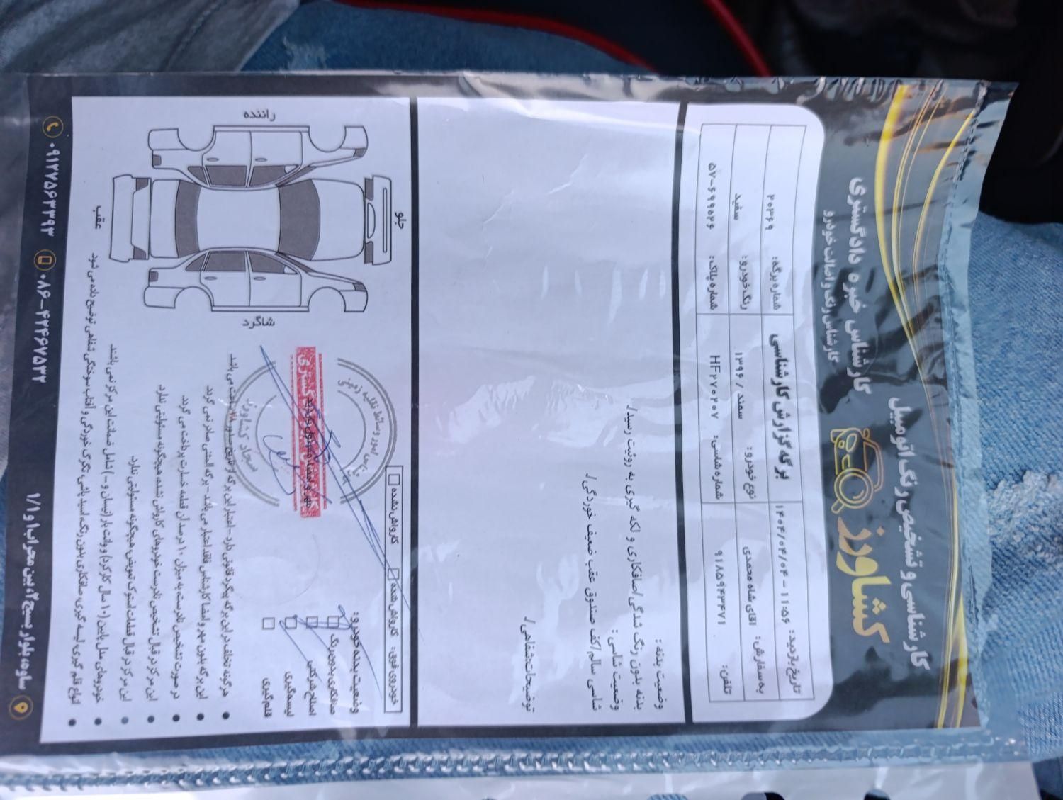 سمند LX EF7 دوگانه سوز - 1396