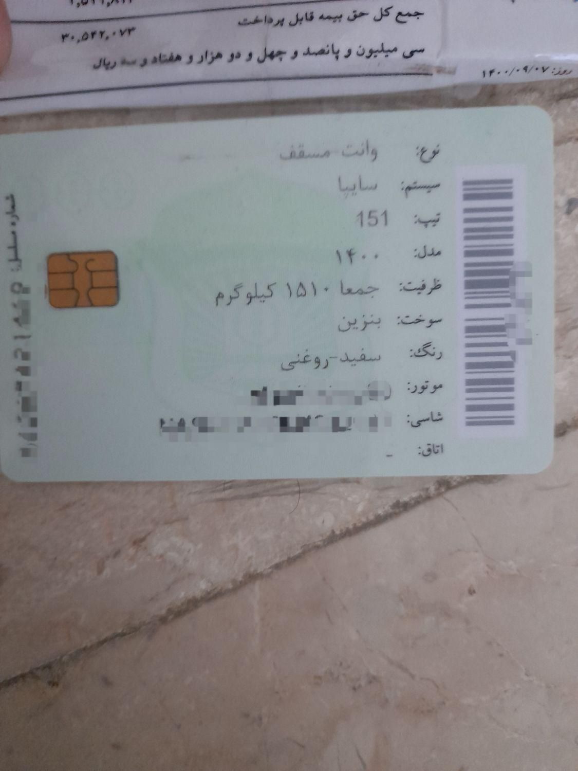 پراید 151 SE - 1400