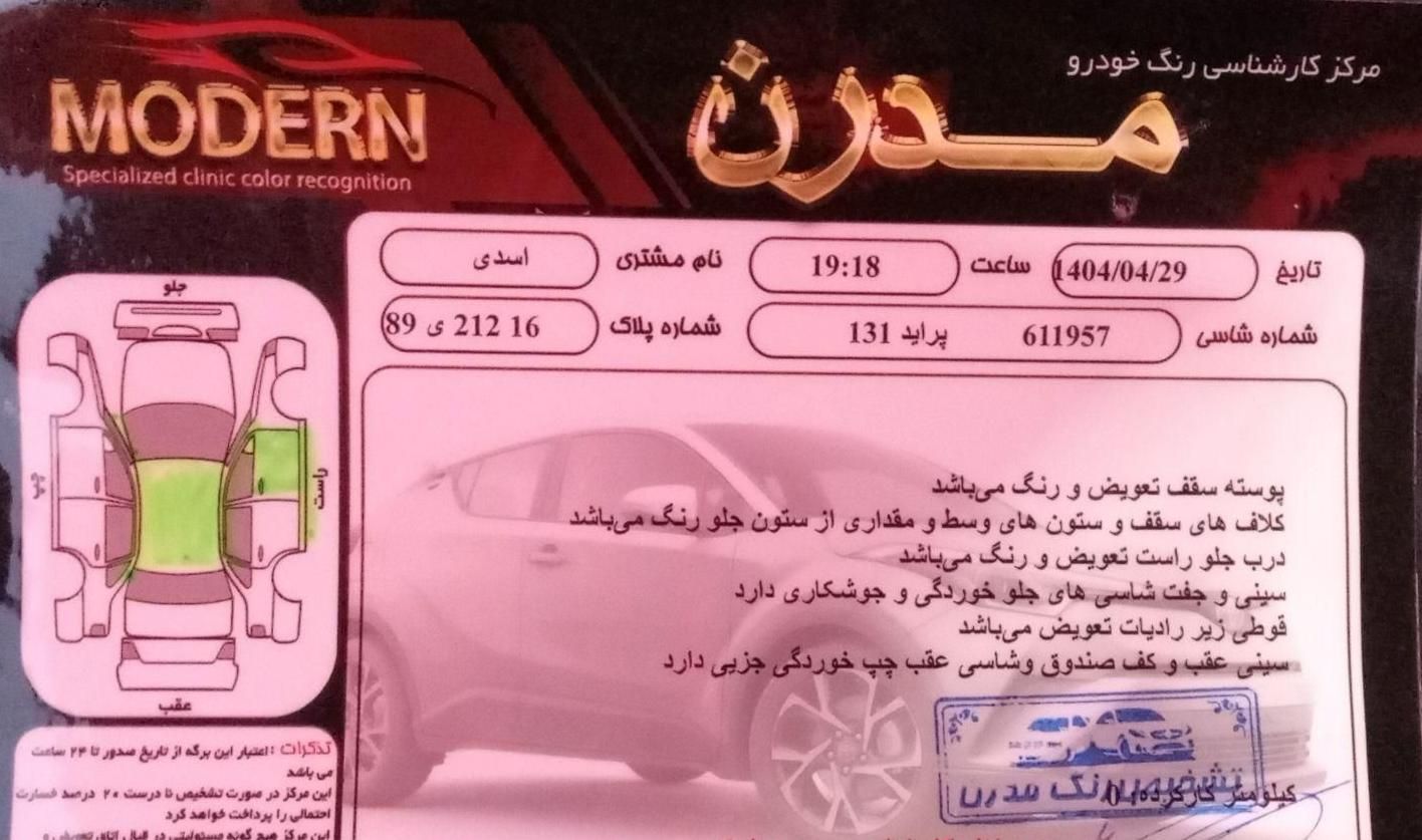 پراید 131 SE - 1399