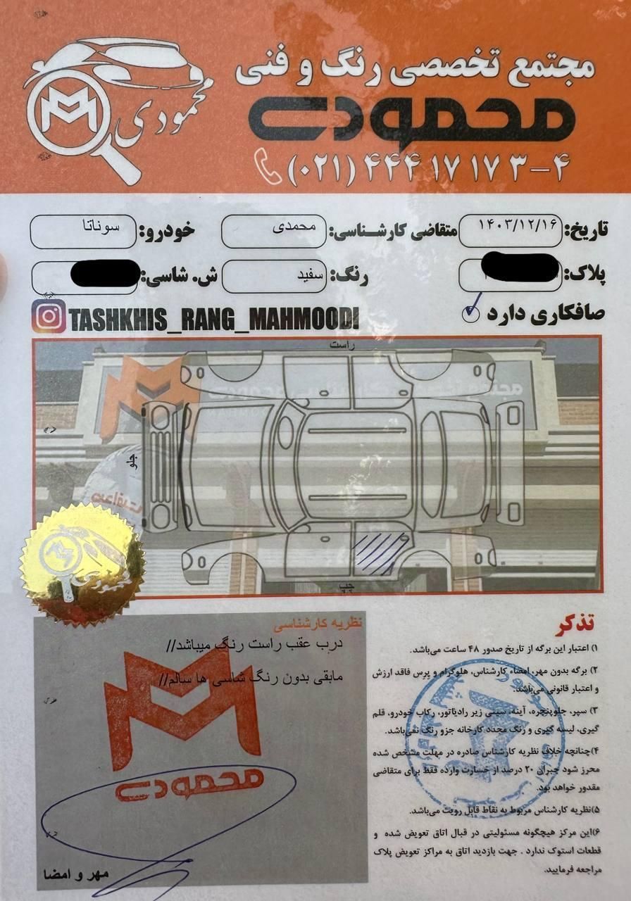 هیوندای سوناتا هیبرید GLS PLUS - 2017
