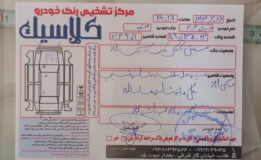 پژو ۲۰۶ صندوق دار v20 - 1391