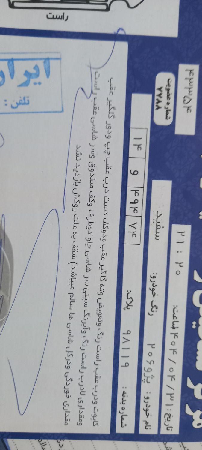 پژو 206 تیپ 2 - 1388