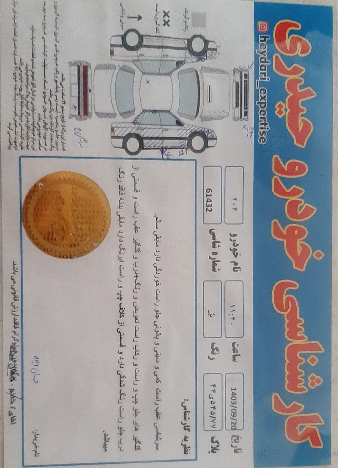پژو 206 تیپ 2 - 1383
