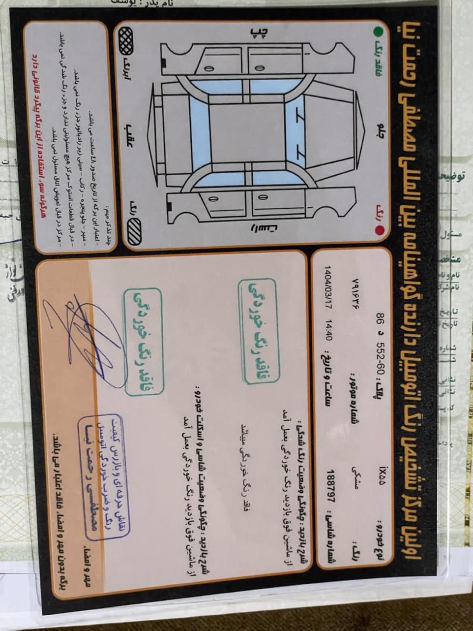 هیوندای وراکروز فول EN - 2011