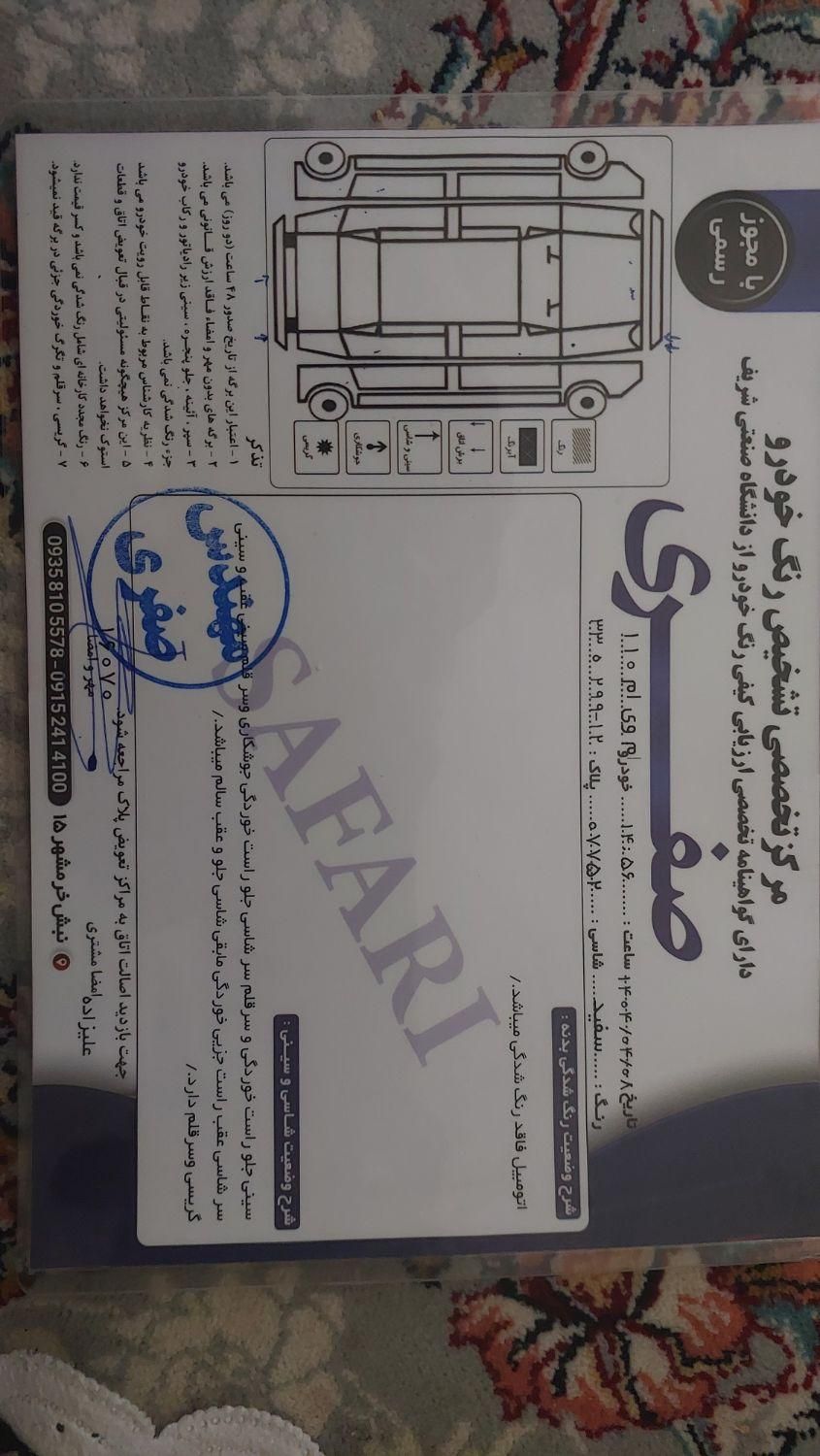 ام وی ام 110S کامفورت(نیمه فول) - 1395