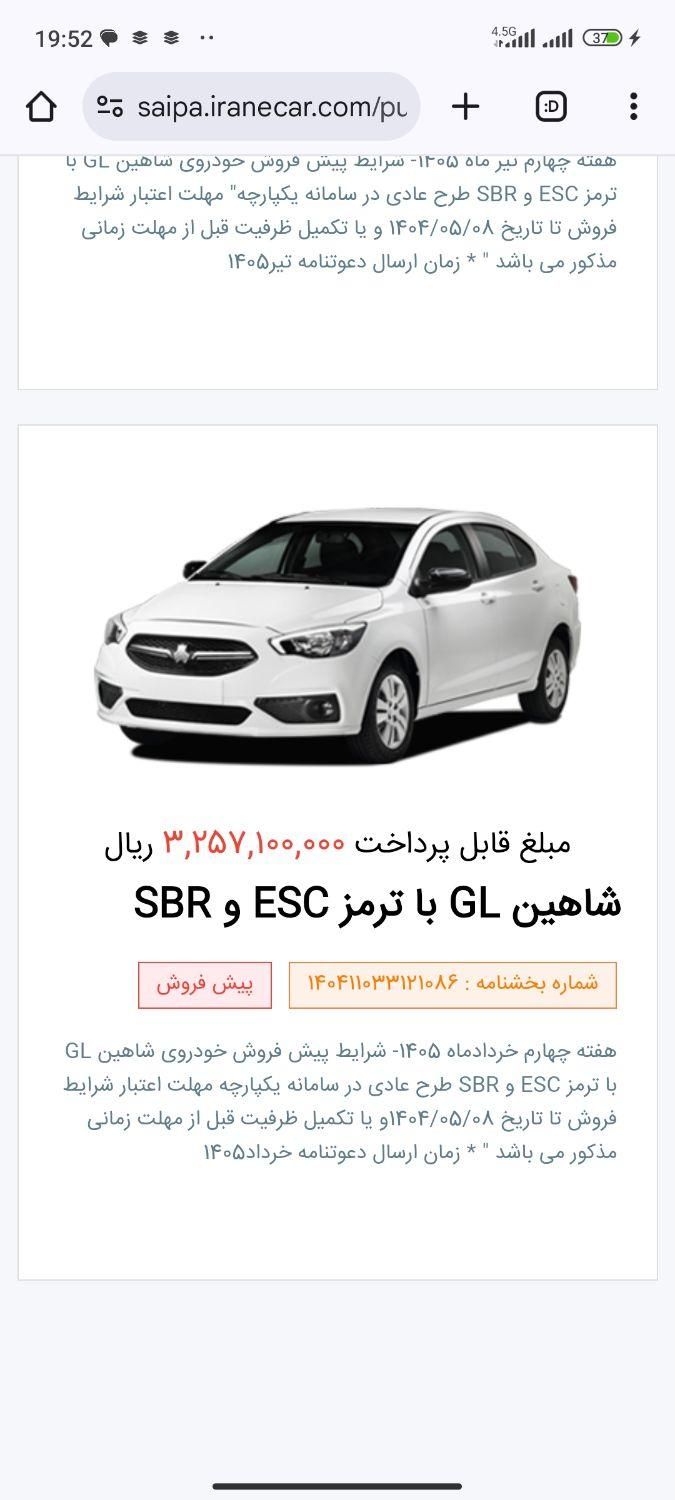 خودرو شاهین، GL آگهی ann_19660024