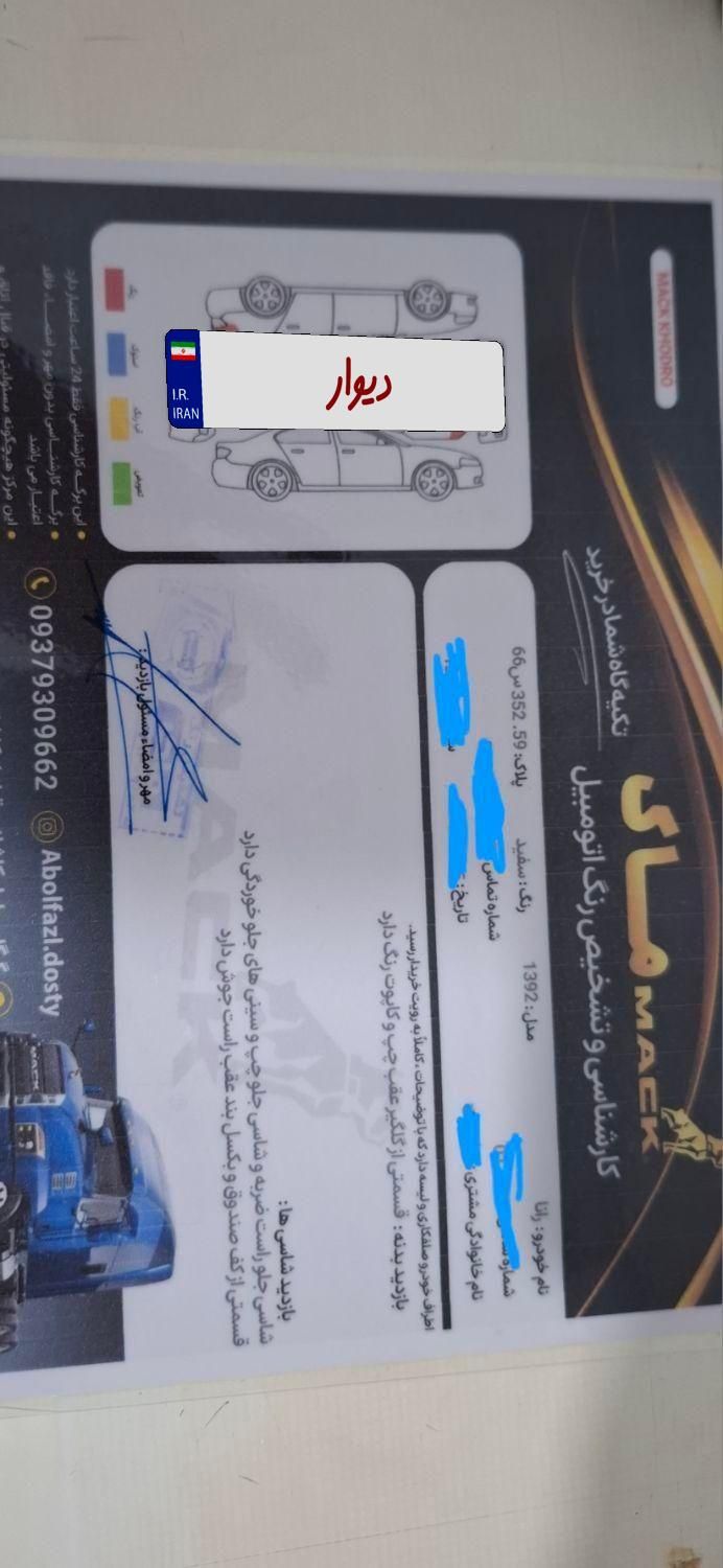 خودرو رانا، EL آگهی ann_19660075