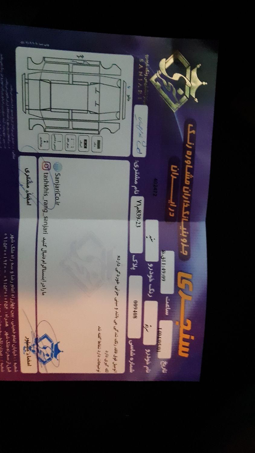 کیا سراتو 2.0 لیتر اتوماتیک GT لاین - 2016
