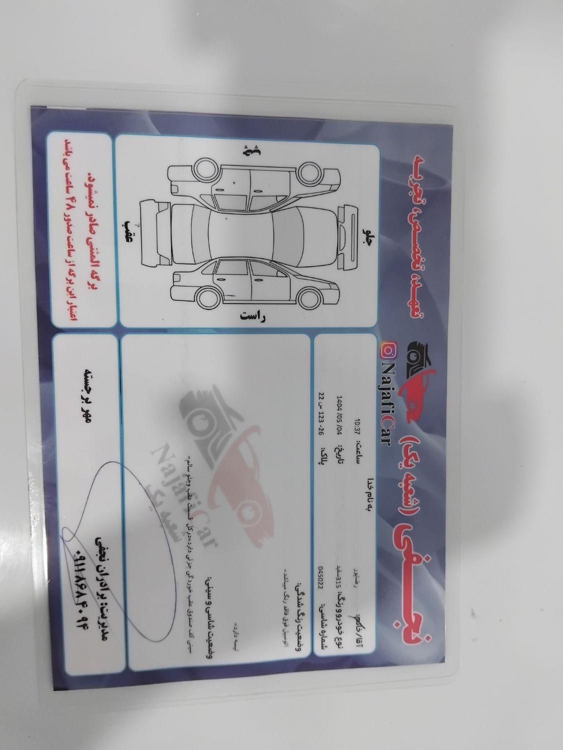 ام وی ام 315 هاچ بک اسپرت اکسلنت - 1396