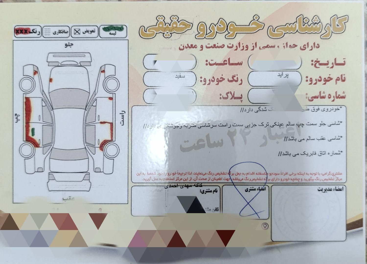 پراید 141 SL - 1389