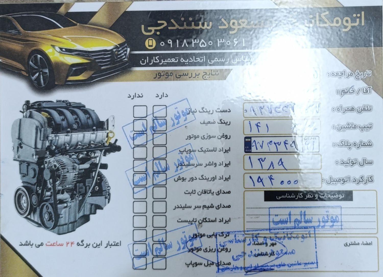 پراید 141 SL - 1389