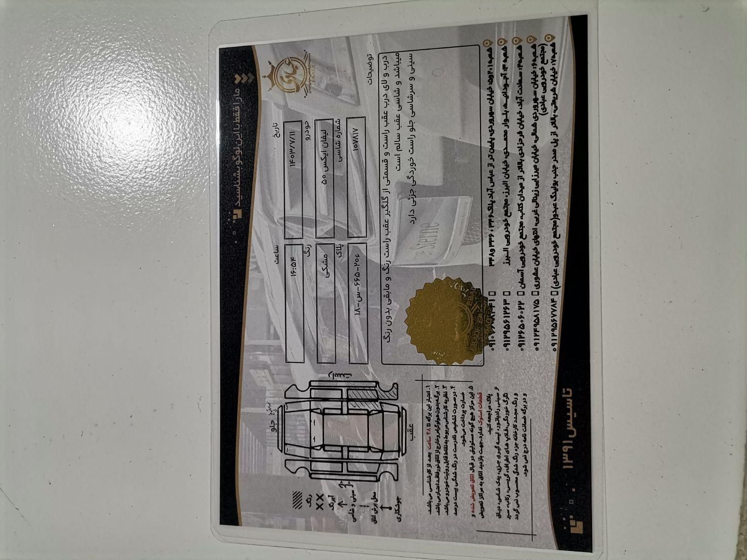 لیفان X50 اتوماتیک - 1395