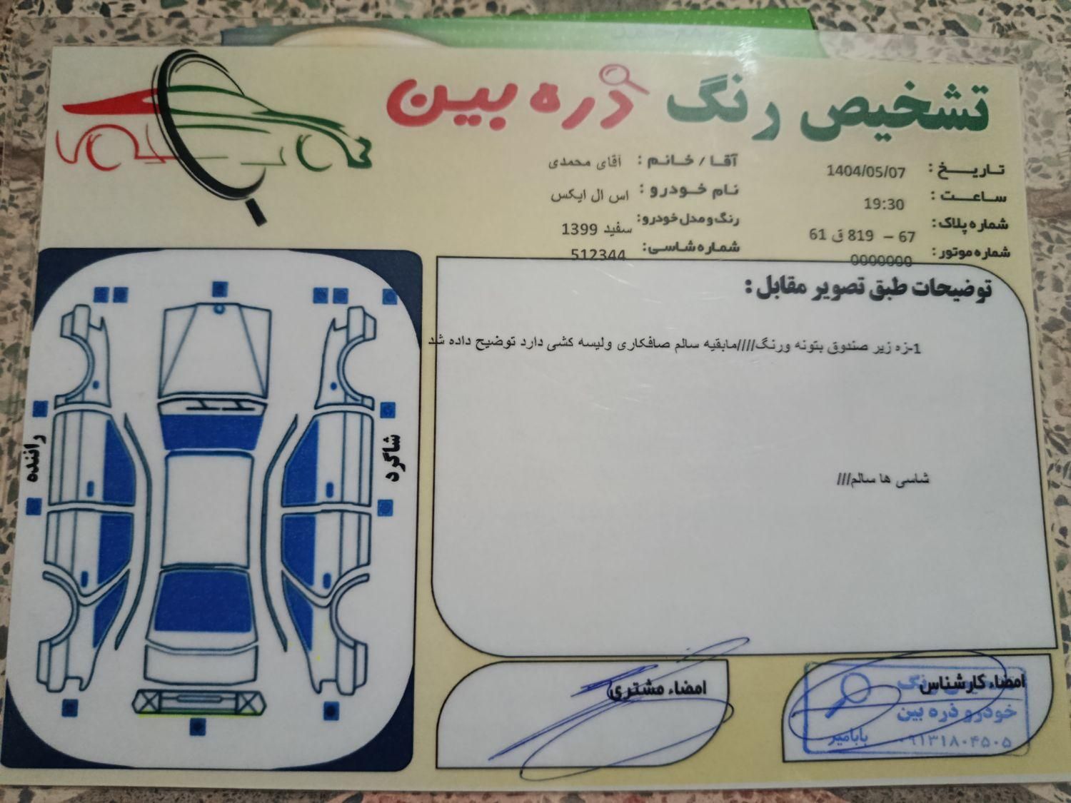 پژو 405 SLX بنزینی TU5 - 1399