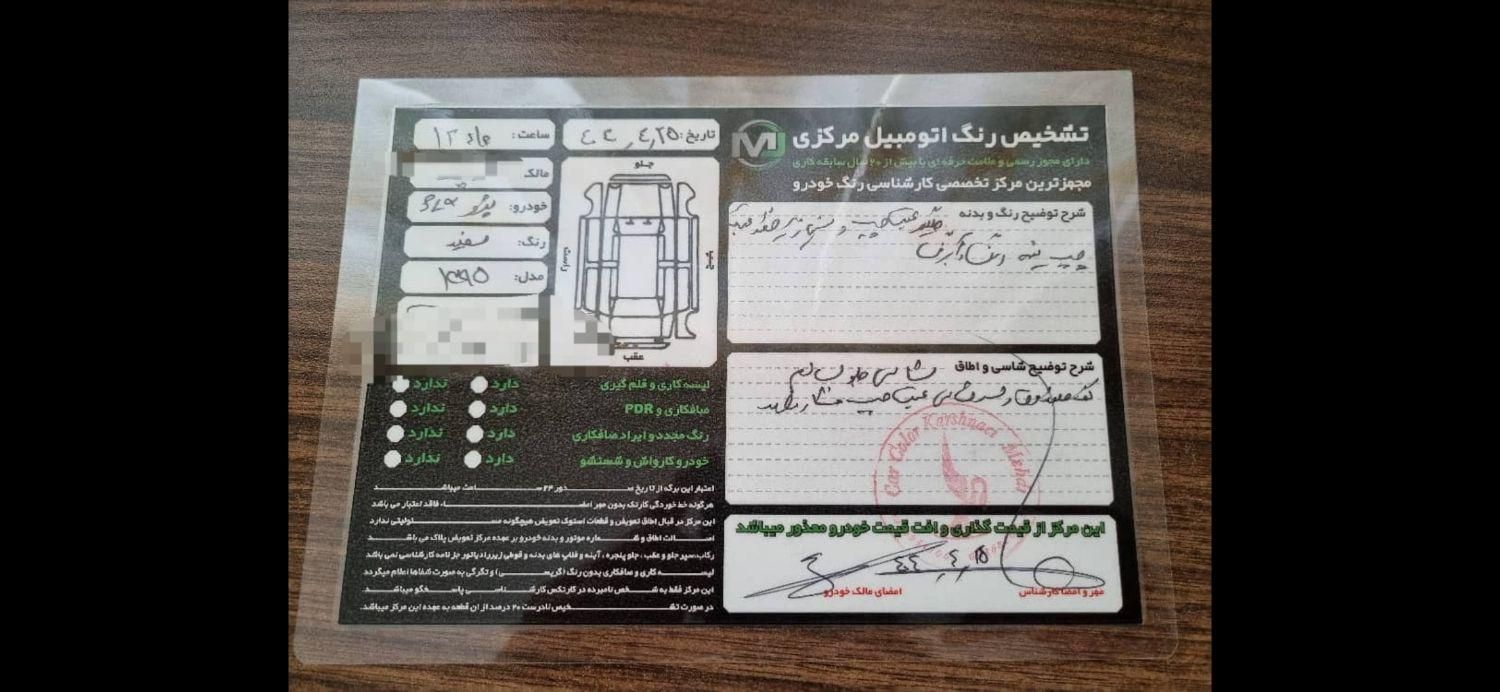 پژو 405 SLX بنزینی TU5 - 1395
