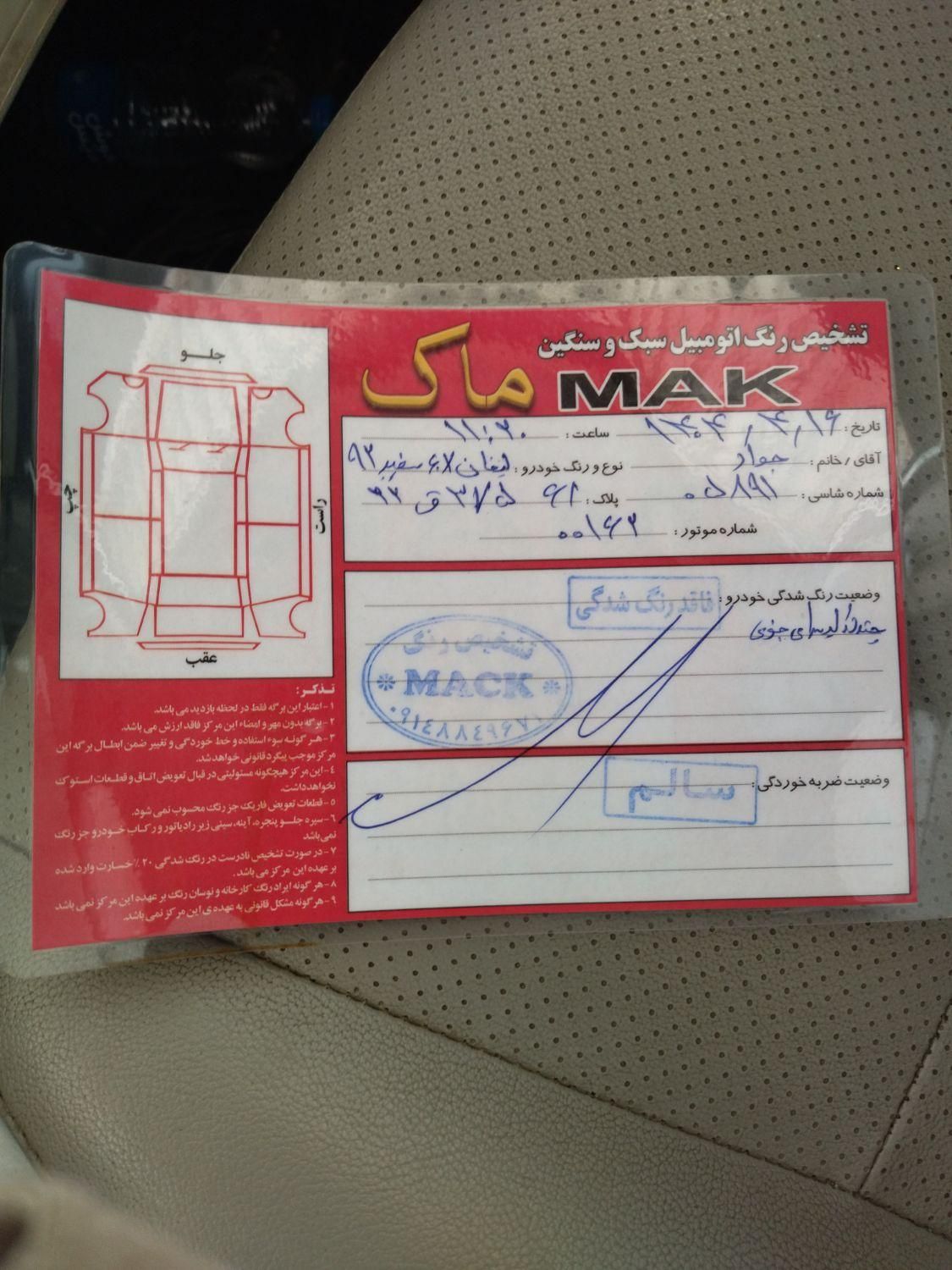 لیفان X60 دنده‌ای - 1392