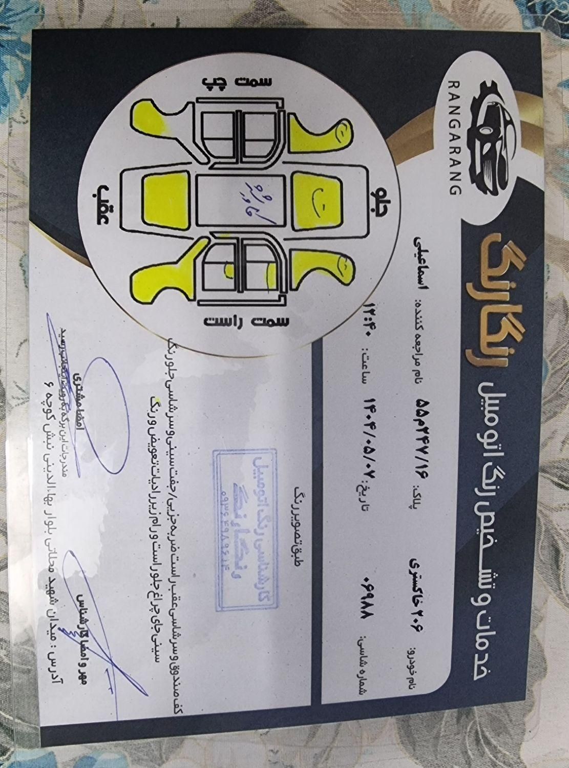 پژو 206 تیپ 2 - 1386