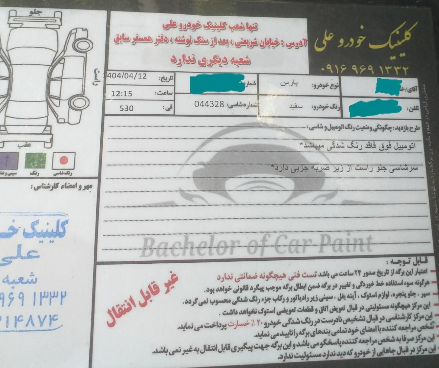 پژو پارس سال - 1399